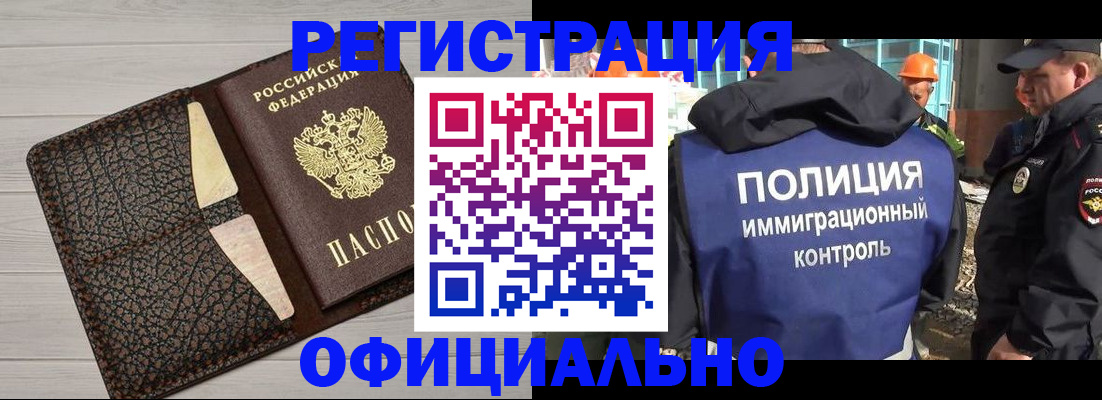 временная регистрация в Михайлове